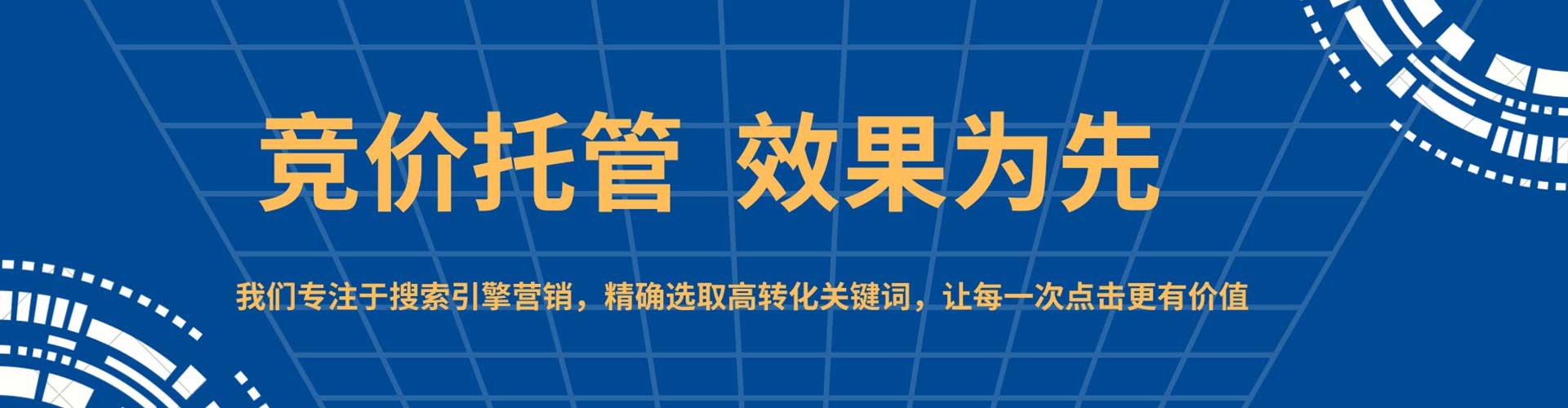 万柏林搜索开户返点
